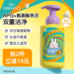 英氏 婴儿洗发沐浴二合一天然植物精粹氨基酸绵密泡泡f 洋甘菊二合一 450ml