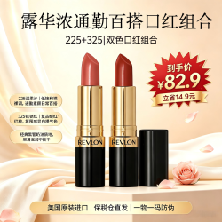 露华浓 口红保湿滋润持久不掉色不沾杯4.2g橘调棕红色325#+温柔沙225#