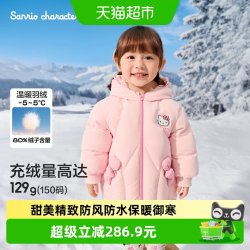 巴拉巴拉 库洛米IP联名 女童加厚羽绒服