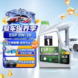 美孚 1号 全合成机油 ESP 0W-20 C6 SQ级 4L