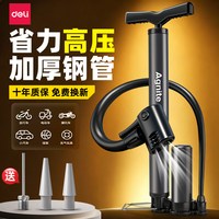 得力 打气筒 130PSI高压 灰色 自行车电瓶车通用充气泵