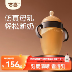 世喜 断奶系列 TB24 硅胶奶瓶+吸管 240ml 10月+