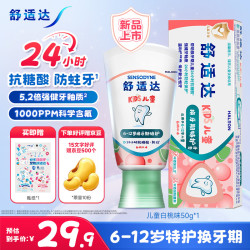舒适达 儿童牙膏6-12岁24h抗糖防蛀含氟 强健牙釉质白桃上新50g京东自营