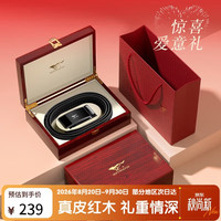 七匹狼 自动扣皮带 120cm
