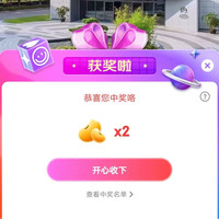京东全友宠粉中2京豆
