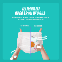 盛夏光年 音乐浪潮 白池花精华  薄纸尿裤S-XL  拉拉裤L-3XL  30片*1包