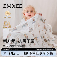 嫚熙 婴儿浴巾儿童宝宝纱布浴巾新生儿洗澡包巾超软包裹巾 新生鹅 95x95cm