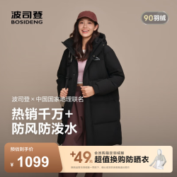 波司登 鹦鹉梨严选羽绒服中长款男女同款90绒宽松连帽面包服B25024631 黑色8056  L 170/92A 体重约120-145斤