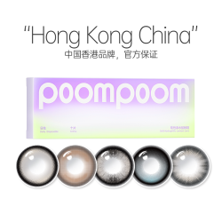 可啦啦 poompoom奶欲光感美瞳日抛10片少女自然隐形眼镜