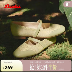 Bata 玛丽珍鞋 软底 绿色