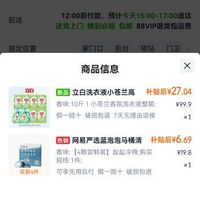 订单截图缩略图