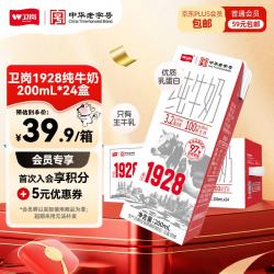 卫岗 1928全脂纯牛奶 200ml*24盒 3.2g蛋白