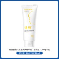 移动端：纽强 保湿润肤婴幼儿精华霜 清爽型