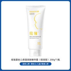 纽强 保湿润肤婴幼儿精华霜 清爽型
