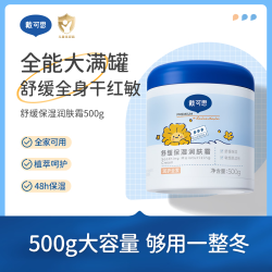 戴可思 大满罐婴儿舒润保湿霜大瓶装 500g