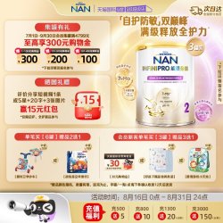 雀巢 超级能恩pro系列 婴儿特殊配方奶粉 澳版