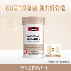 斯维诗 钙+维生素D迷你片 300片/瓶