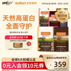 Instinct 无谷鸡配方高蛋白冻干猫粮