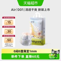 移动端、88VIP:babycare 纸尿裤air001系列透气尿不湿 XL 44片