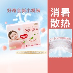 好奇 铂金装系列 纸尿裤