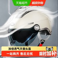 移动端、88VIP：野马 头盔3C认证电动摩托车女士四季半盔男夏季防晒轻便帽