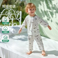 移动端：欧孕 儿童睡衣套装2025夏季薄款纯棉宝宝家居服男孩女童空调服