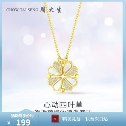 周大生 S1PC0832 四叶草925银镀金母贝项链 40cm