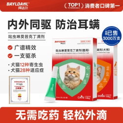 拜达尔 吡虫啉滴剂宠物猫咪狗狗犬驱虫药体内外一体同驱寄生虫跳蚤耳螨