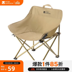 牧高笛 折叠便携式 户外露营椅子