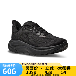 HOKA ONE ONE男款克利夫顿CLIFTON 10轻量透气缓震跑步鞋 BBLC-黑色 41 （US8  41 1/3）