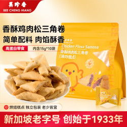 美珍香 香酥鸡肉松三角卷 150g 独立包装（需凑单）