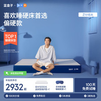 蓝盒子 Z1小石头 记忆棉弹簧床垫 180*200*22cm