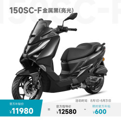 春风动力 春风 150SC-F款 踏板摩托车 150SC-F 星耀白
