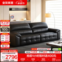 全友 家居现代简约头层牛皮多功能电动平推沙发床2026新款直排沙发客厅 2.78m沙发