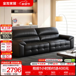 全友 家居现代简约头层牛皮多功能电动平推沙发床2026新款直排沙发客厅 2.78m沙发