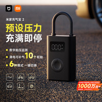 小米 MIJIA 米家 MJCQB06QW 充气宝2