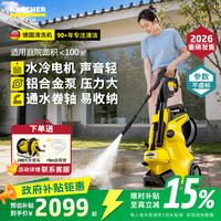 卡赫 KARCHER德国卡赫 KÄRCHER家用高压清洗机庭院洗车机水冷感应降噪 220VK4S标准版