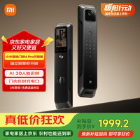 小米 XMZNMST02ZY 电子智能锁4 Pro 双摄版