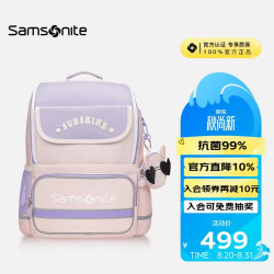 新秀丽 抗菌减负轻便 1-5年级 大容量 书包