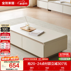 全友 家居 现代简约奶油风茶几客厅小户型家用储物收纳落地柜子DW1222 茶几
