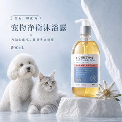 懂宠师宠物沐浴露猫咪狗狗除臭香波抑菌清洁止痒跳蚤除螨杀菌洗护二合一 赠便携装大西洋雪松舒缓修复沐浴露