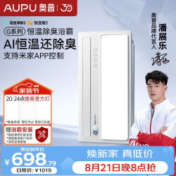 奥普 AI恒温暖浴霸S01MD风暖浴霸铂金除臭|三挡换气|吹风智能浴霸