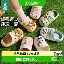 欧孕 儿童拖鞋EVA洞洞鞋凉拖室内防滑外出沙滩鞋
