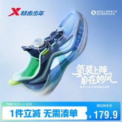 特步 旋钮扣 青少年跑鞋 深蔚蓝/浊灰蓝 36