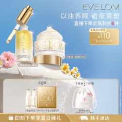 伊芙兰 伊芙珑 眼油10ml+眼膜15ml