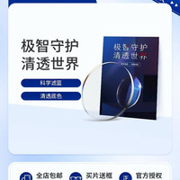 凯米 U6 1.67非球面防蓝光镜片+镜架