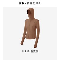 移动端：蕉下 双C防晒衣修身立领运动外套女款收腰显瘦冰丝凉感连帽防晒服