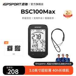 迹驰 BSC100Max自行车码表公路山地车智能GPS蓝牙无线骑行装备配件 BSC100Max码表+挂绳