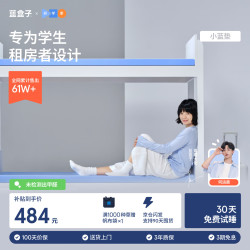 蓝盒子 小蓝垫学生宿舍床垫褥子租房专用记忆棉榻榻米0.9x1.9米软硬适中