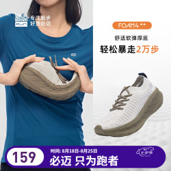必迈 远征者漫步休闲运动鞋飞织男女跑步通勤透气舒适网面鞋轻量舒适 海沙白/摩卡棕 40 男